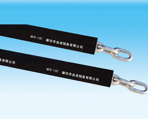 WFR全塑型平衡鏈